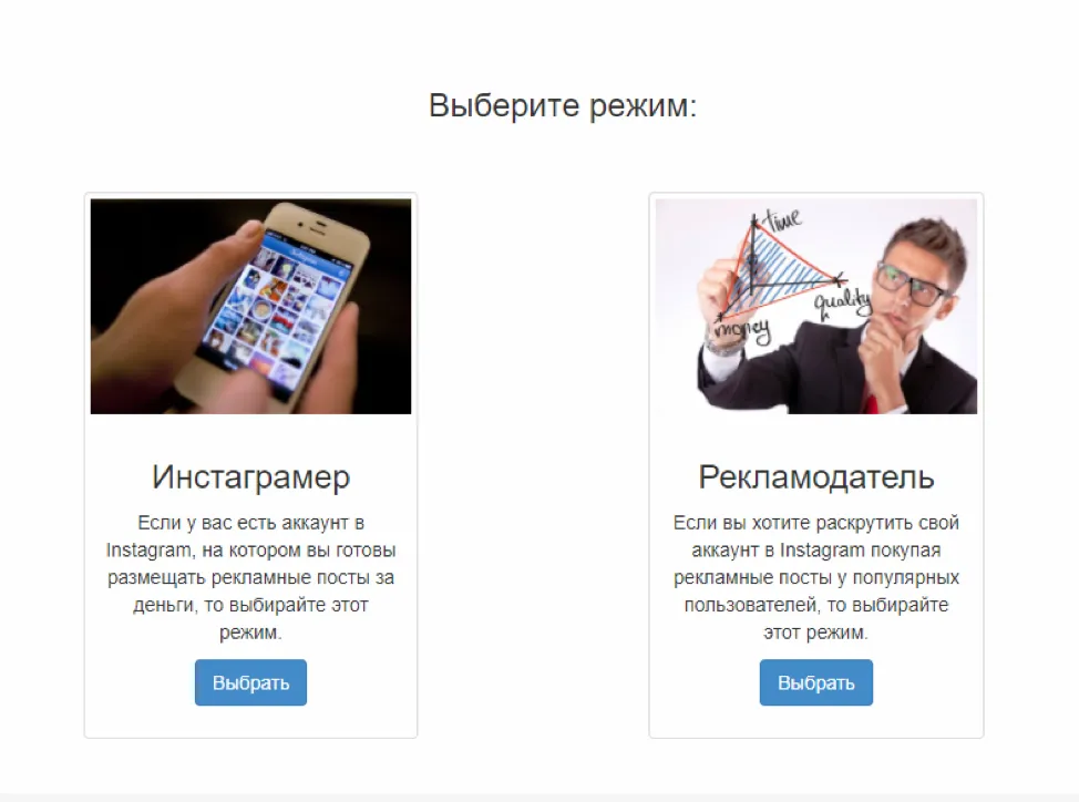 Биржа DealWay работает как с рекламодателями, так и с блоггерами