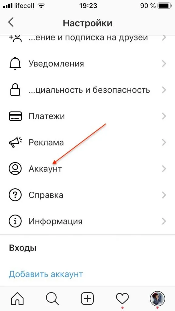 Создание бизнес-профиля, шаг 3