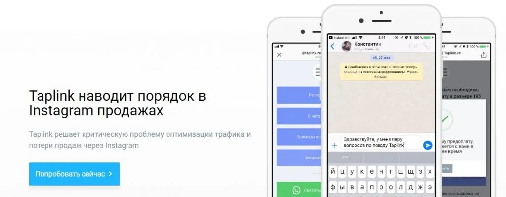 Сервис Taplink