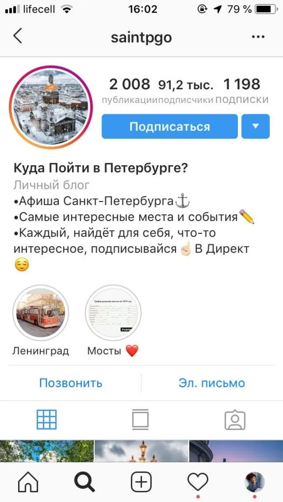 Популярные городские сообщества
