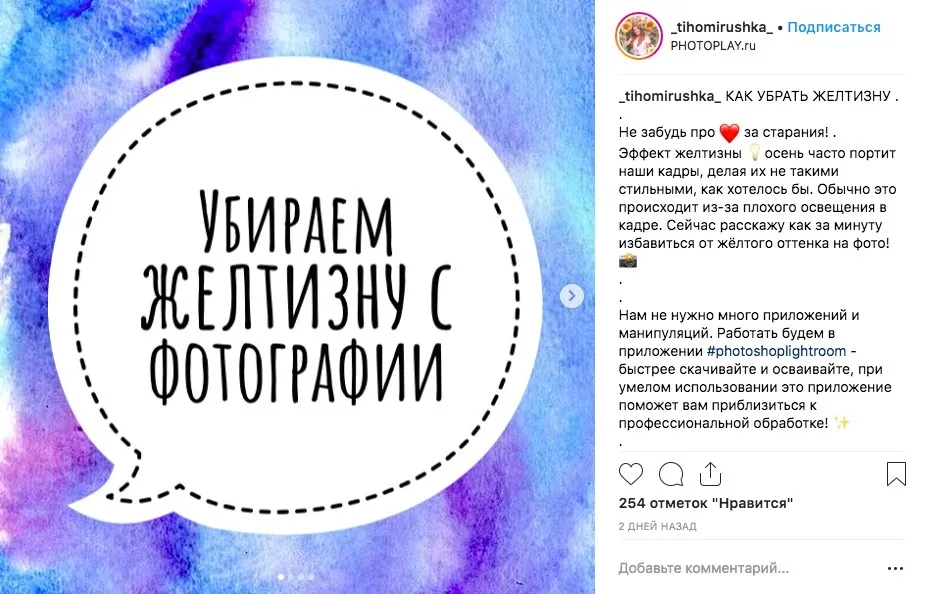 Как убрать желтизну с фотографии