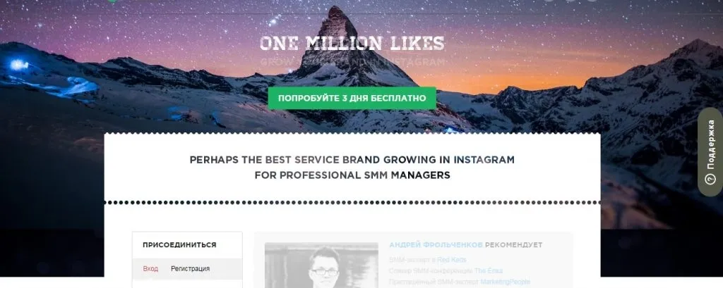 Сервис OneMillionLike