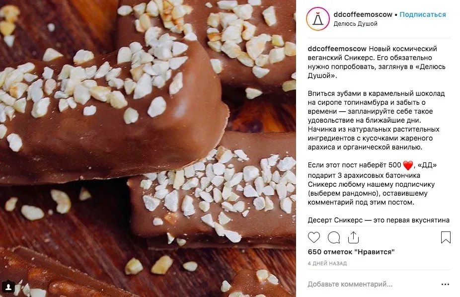 Пост от ddcoffeemoscow
