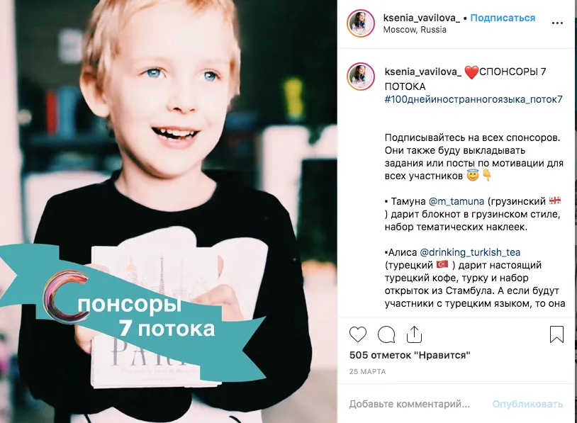 Пример коллаборации