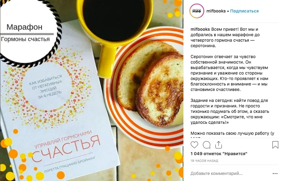 Марафон “Гормоны Счастья”