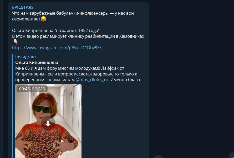 Канал EPICSTARS