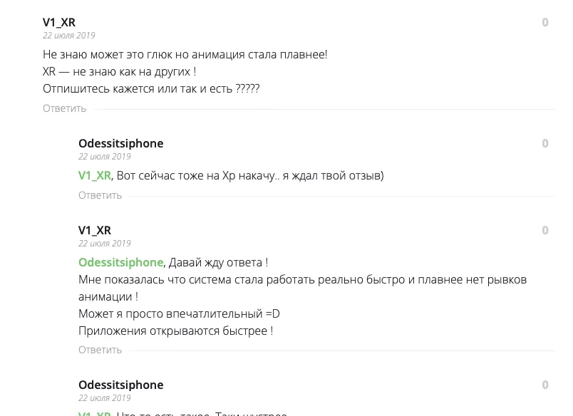 Евангелисты бренда активно участвуют в комментариях