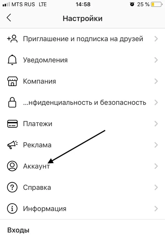 Как соединить Facebook и Instagram: шаг 2