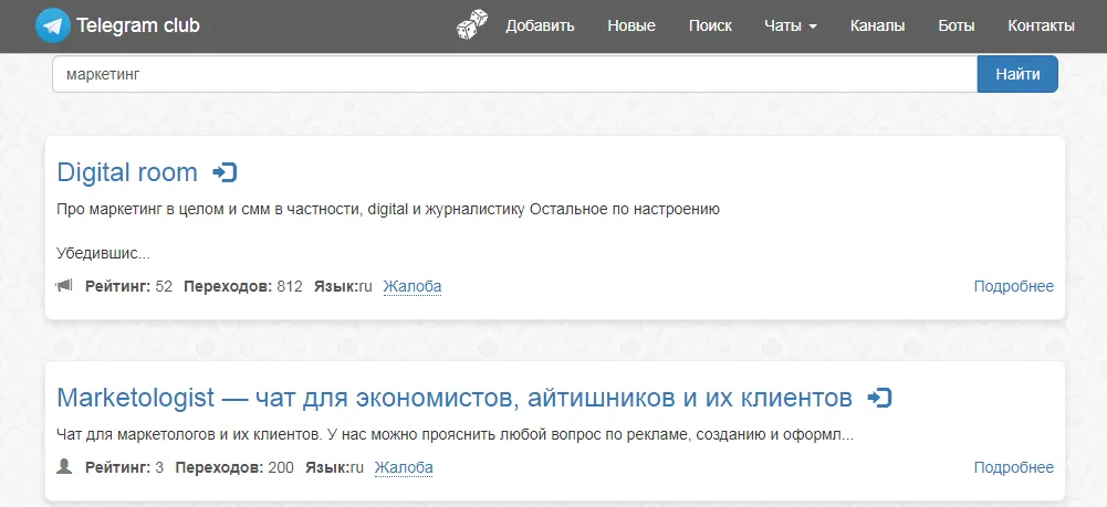 Так работает поиск по telegram-club.ru