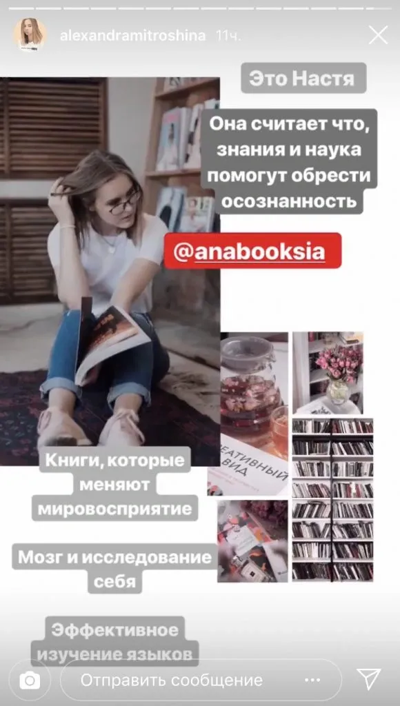 Реклама у блогеров: инструкция, пример 2