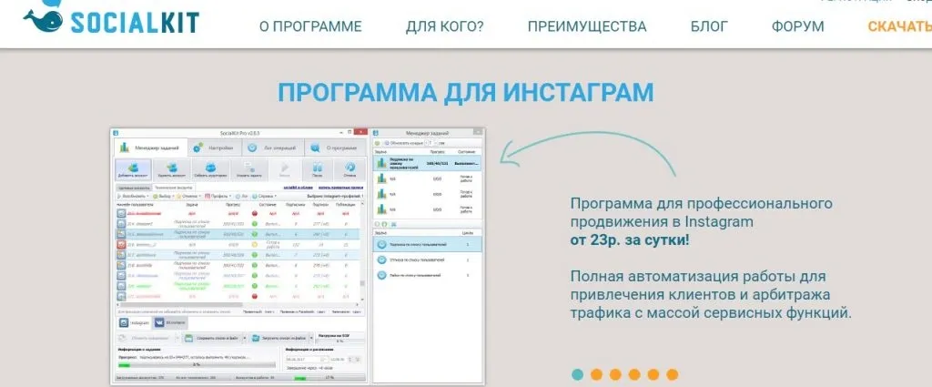 Сервис SocialKit