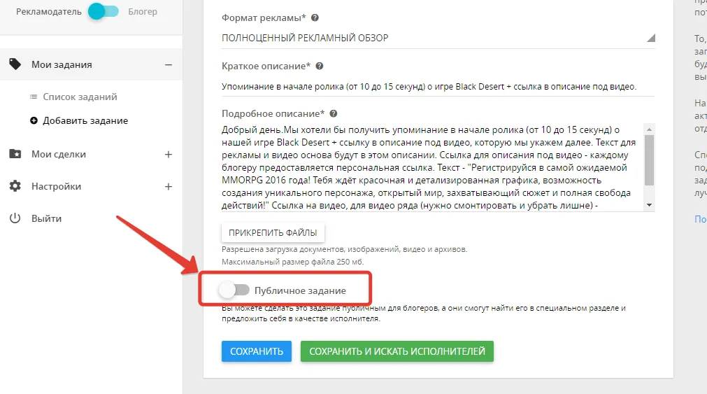 Публичные задания в Epicstars