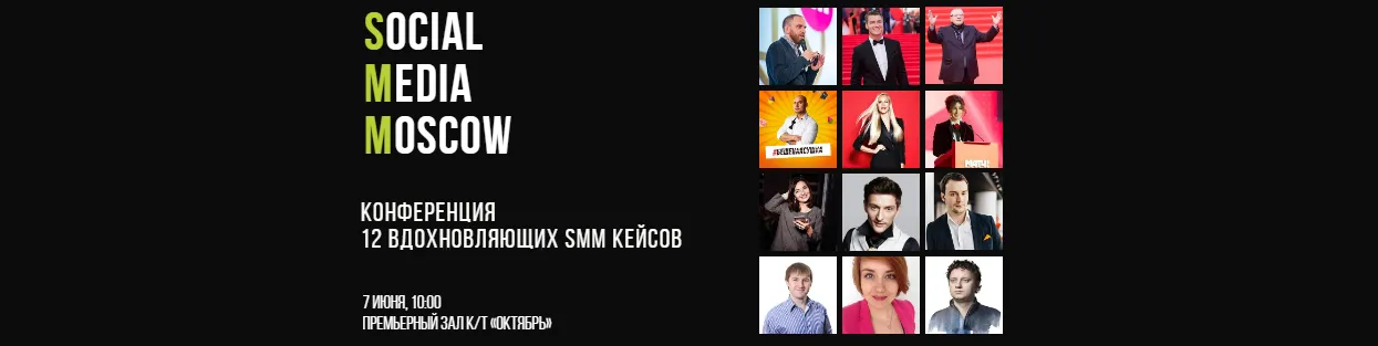 Social Media Moscow