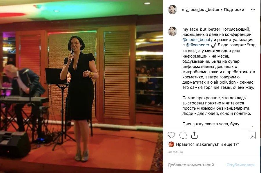 Пример рекламы в Инстаграм