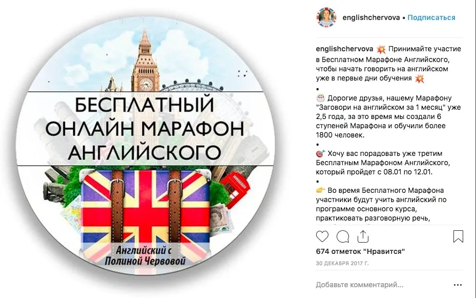 Учим английский на марафоне - пост
