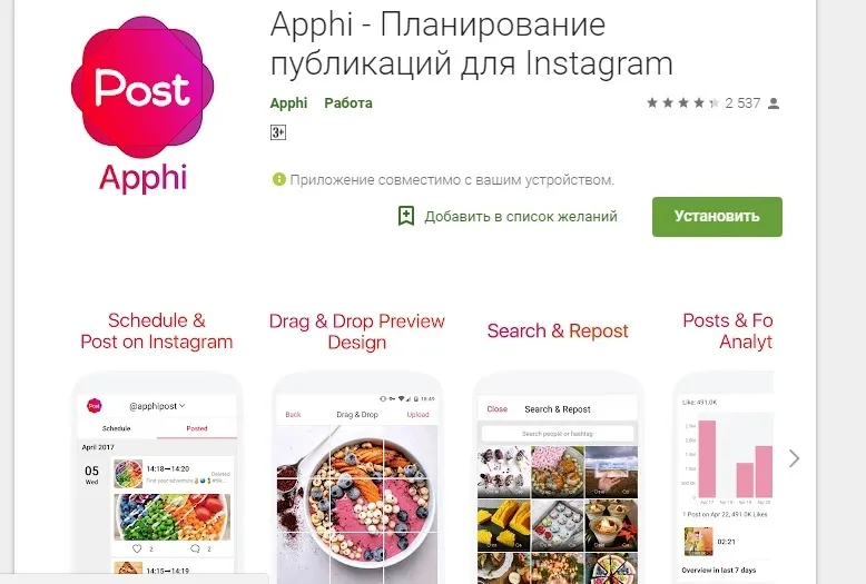 Сервис Apphi