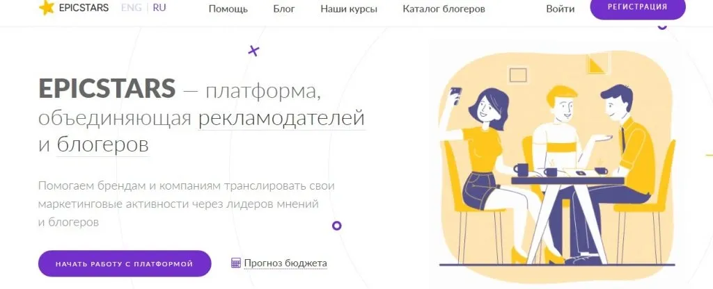 Сервис EPICSTARS
