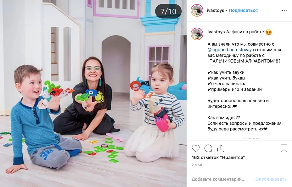 Пример рекламы в посте Инстаграм2