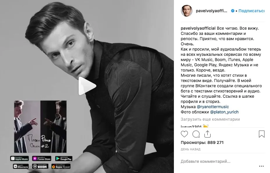 Павел Воля читает свои стихи