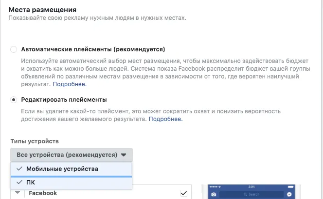 Уровень Группа Объявлений 3