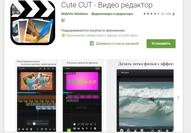 Сервис CuteCutPro
