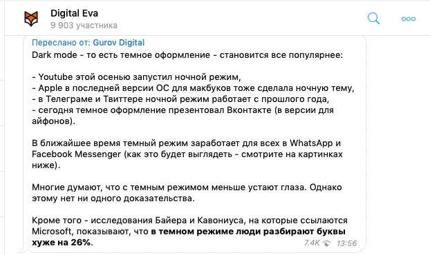 Канал Digital Eva