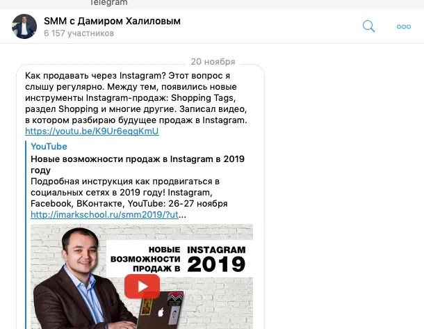 Канал SMM с Дамиром Халиловым