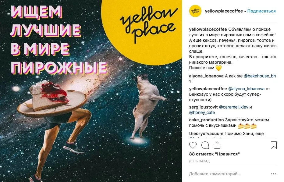 Инстаграм Yellow Place