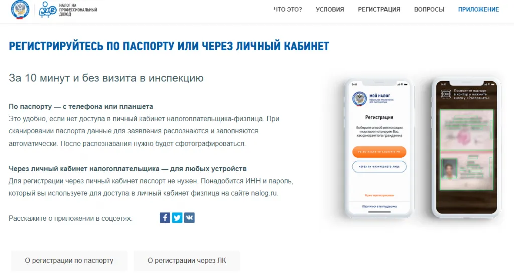 Инструкция по регистрации