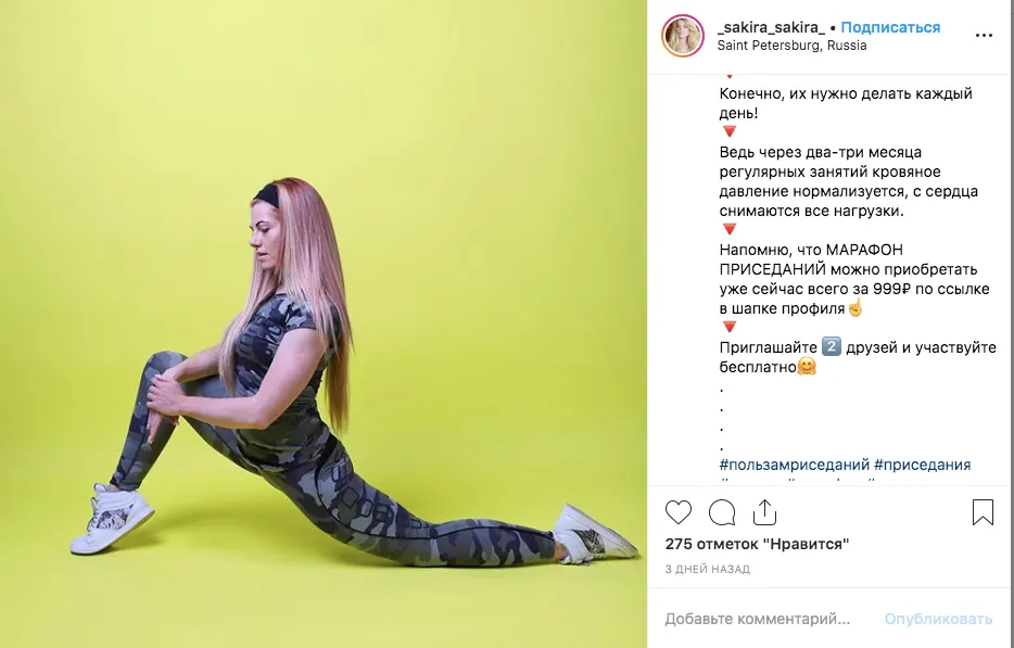 Пример марафона в Инстаграм