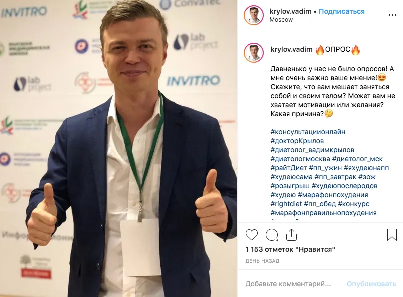 Пример опроса в Инстаграм