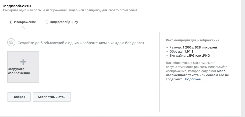 Уровень рекламные объявления 2