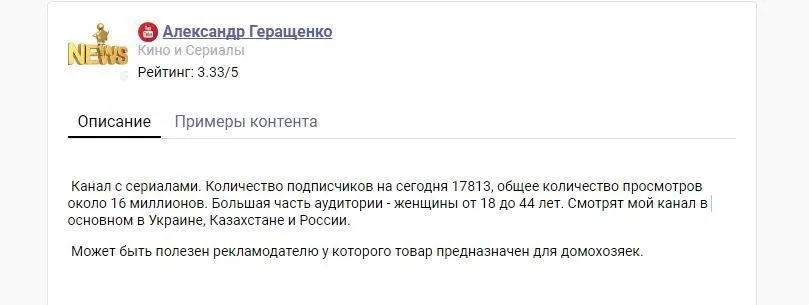 Скриншот сервиса EPICSTARS