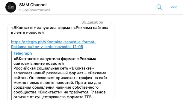 Канал SMM Channel