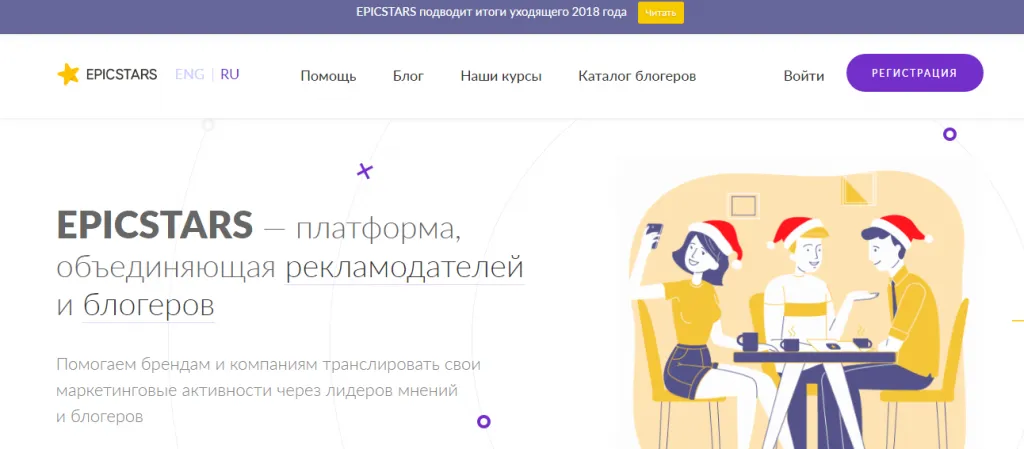 Платформа EPICSTARS
