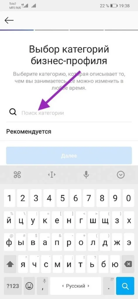 Как подключить статистику в Инстаграм - шаг 4