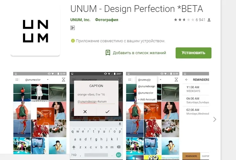 Сервис Unum