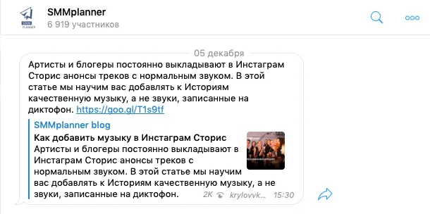 Канал SMMplanner