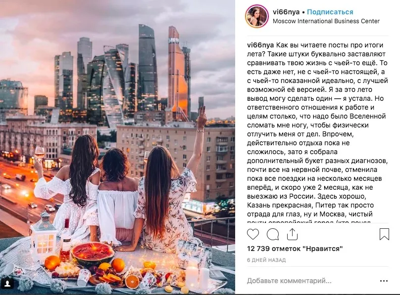 Инстаграм Айгуль Вишни