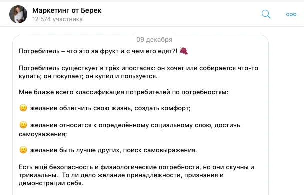 Канал Маркетинг от Берек