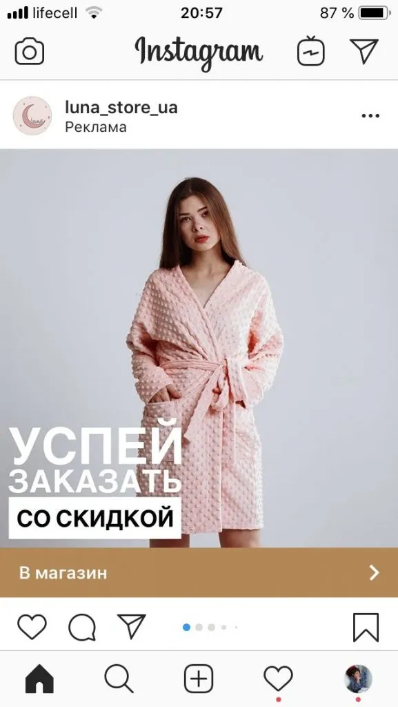 Процесс настройки таргетированной рекламы1