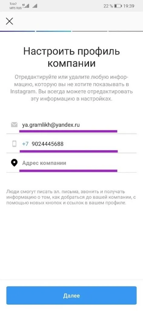 Как подключить статистику в Инстаграм - шаг 6.2