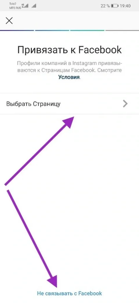 Как подключить статистику в Инстаграм - шаг 7