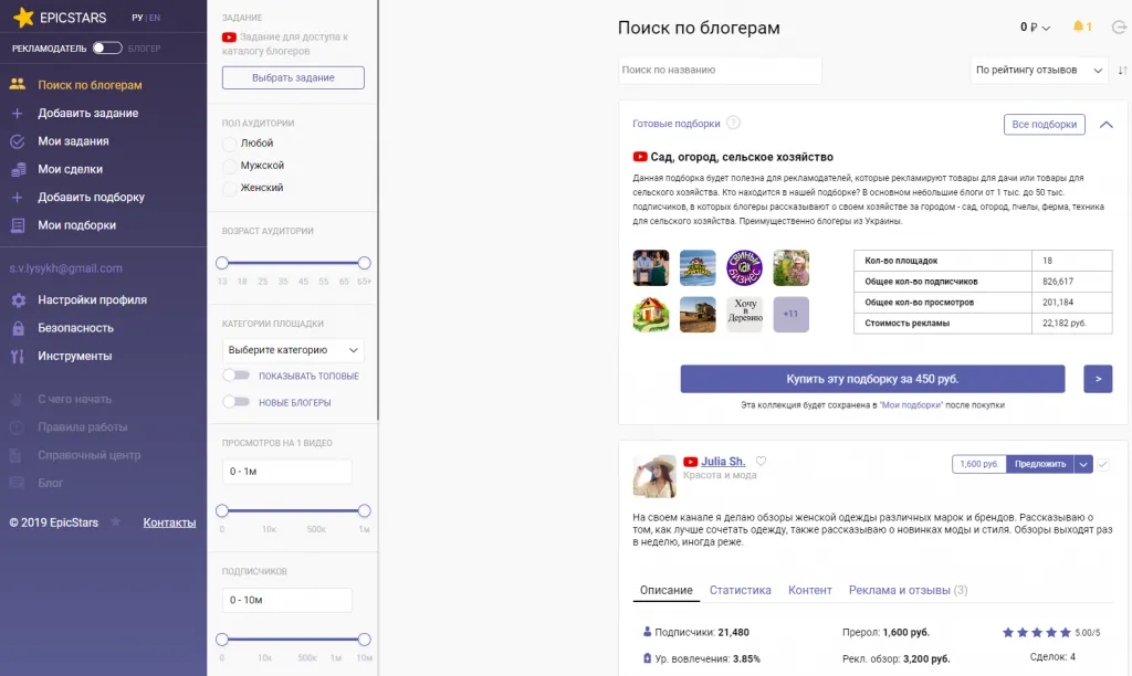 Каталог поиска Epicstars