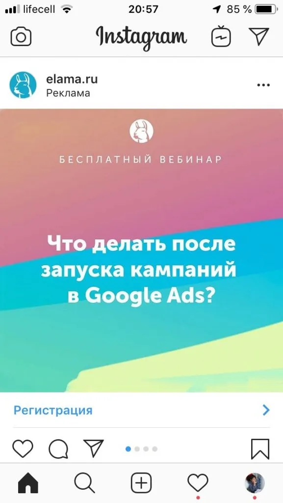 Процесс настройки таргетированной рекламы 2