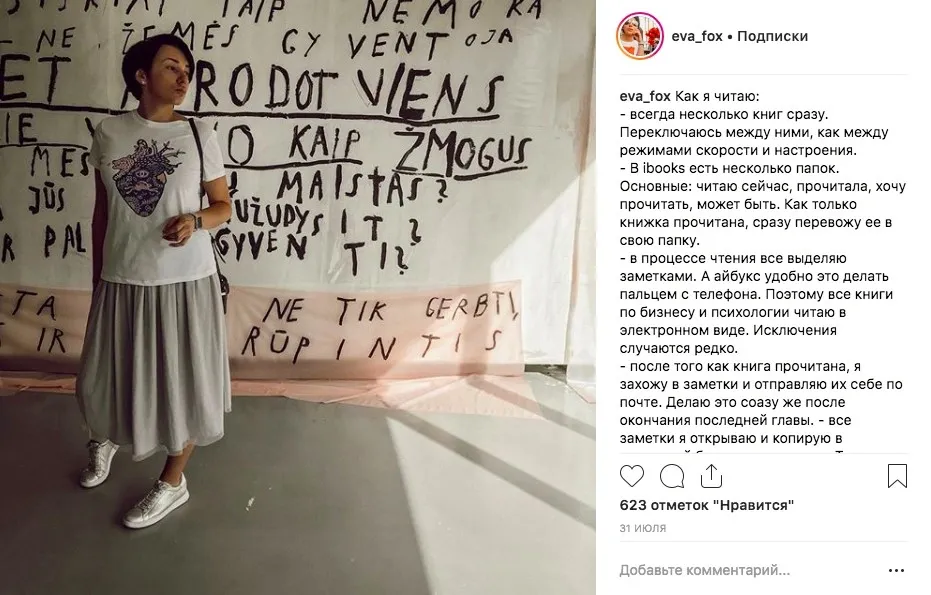 Инстаграм Евы Кац