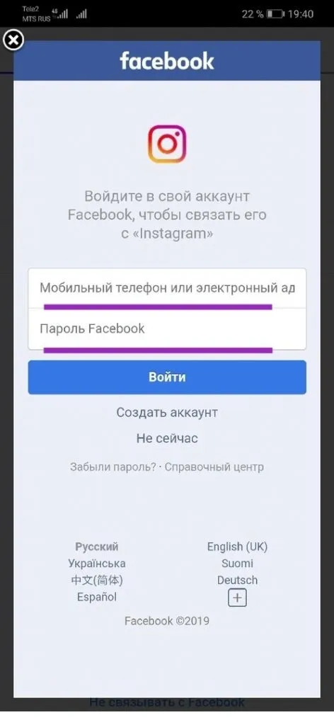 Как подключить статистику в Инстаграм - шаг 8