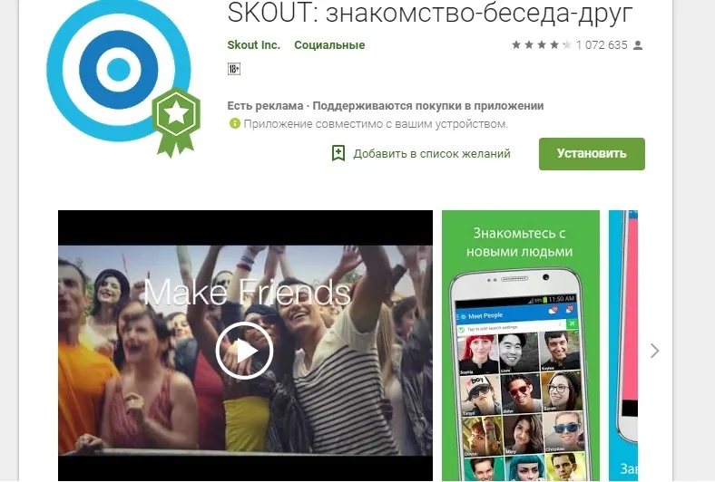 Сервис Scout