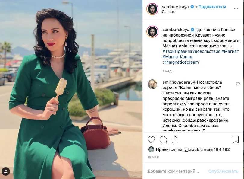 Реклама мороженого Магнат