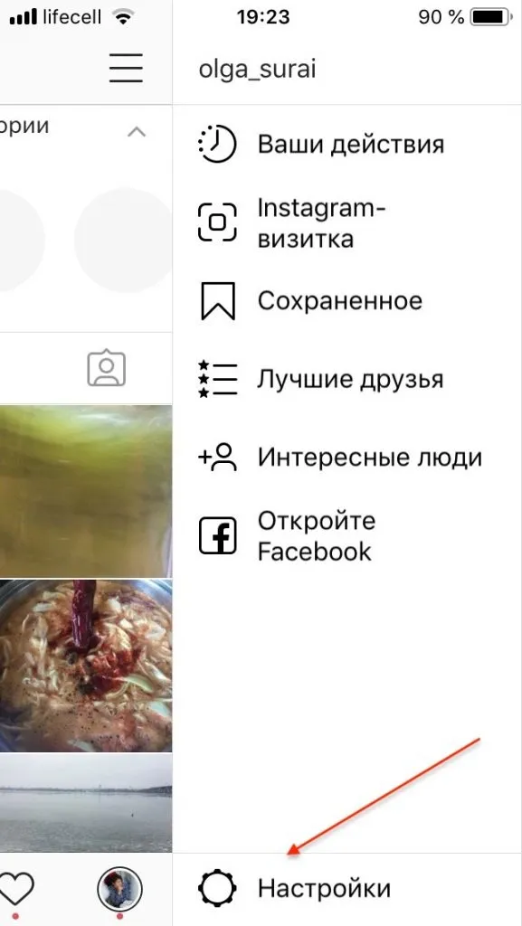 Создание бизнес-профиля, шаг 2